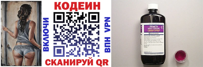 Кодеин напиток Lean (лин) купить закладку Городовиковск