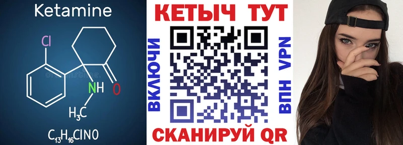 Кетамин VHQ  Городовиковск 
