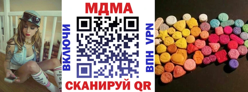 MDMA Molly  кракен tor  Городовиковск  наркотики 