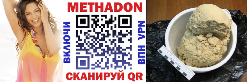 МЕТАДОН мёд  Городовиковск 